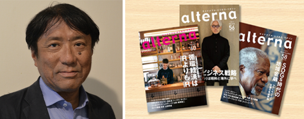 株式会社 オルタナ
